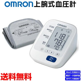 血圧 計 おすすめ オムロン